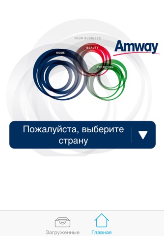 Скриншот из Amway Kiosk