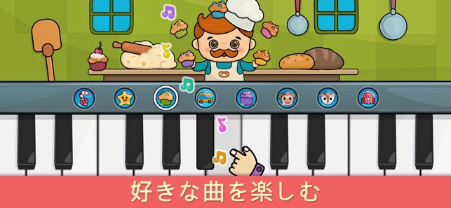 キッズ 幼児向けベビーピアノ 赤ちゃんが泣き止む知育アプリ をapp Storeで