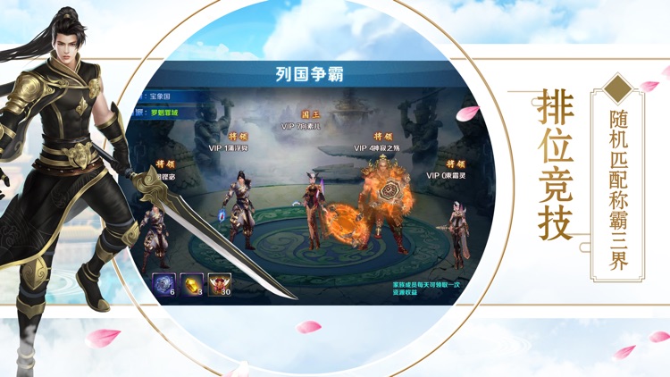修仙-上古封魔录:唯美仙侠世界3d修仙手游