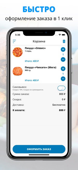 Pizza Ассорти | Курган(圖3)-速報App