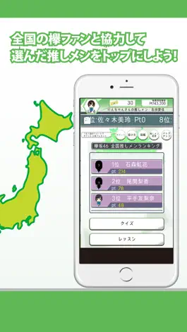 Game screenshot 欅合衆国-パズルとクイズの新感覚ゲーム- for 欅坂46 hack