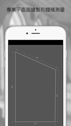 平面圖測繪(圖1)-速報App