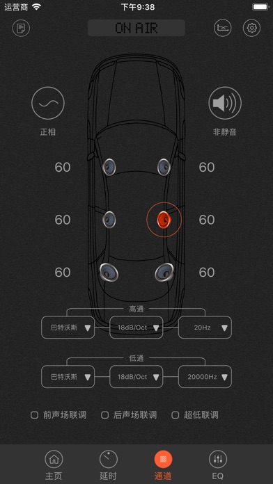 悍马音响 screenshot 3