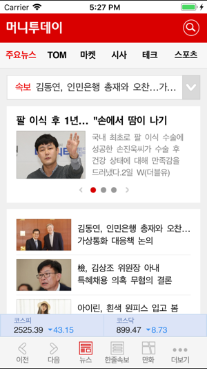 MoneyToday News in Korea(圖1)-速報App