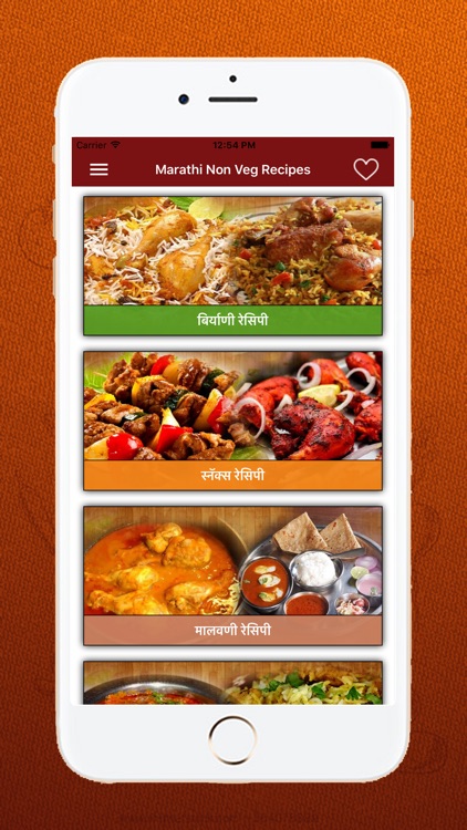 Marathi Non Veg Recipes screenshot-3