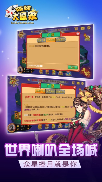 萌妹大赢家-欢乐扑克炸金花版 screenshot 3