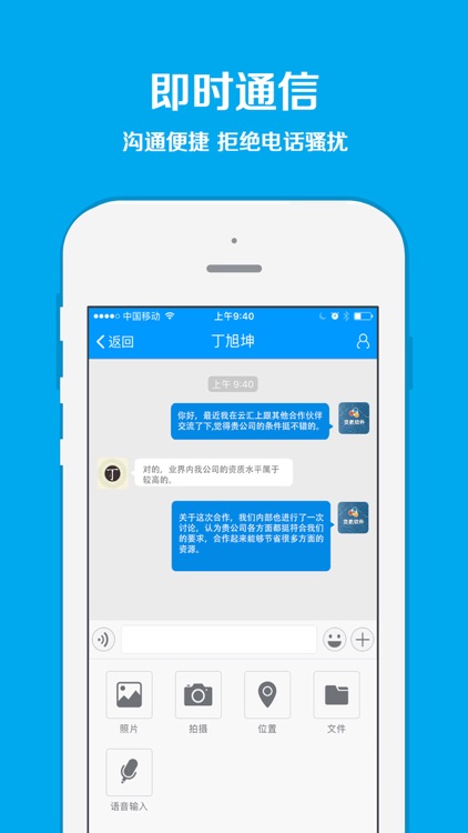 云汇-行业综合应用+社交 screenshot-4