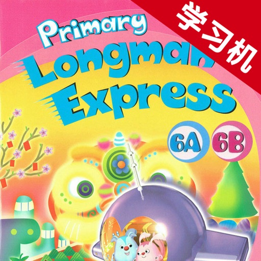 Primary Longman Express 6A6B -同步课本英语学习机