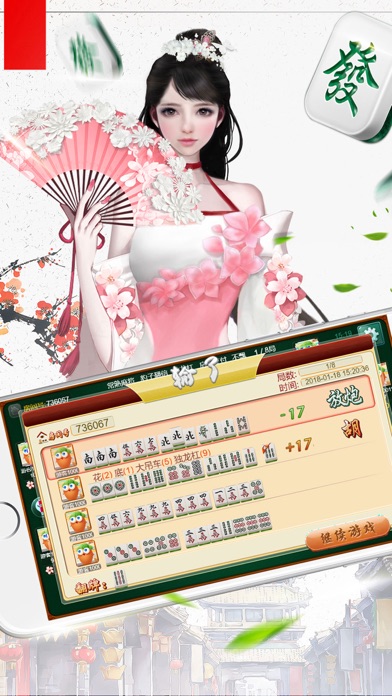 大熊常熟麻将-本地的人的手机棋牌室 screenshot 3