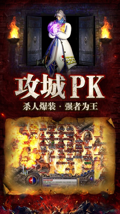 决战王者HD—烈焰归来