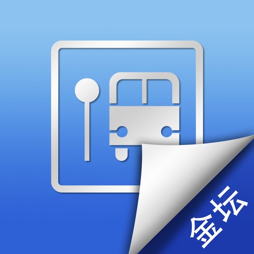 金坛实时公交掌上查询 icon