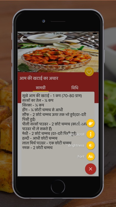 Aachar Recipe in Hindi screenshot 3