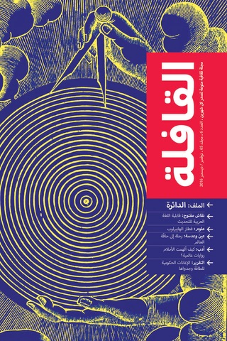 Qafilah Magazine screenshot 4