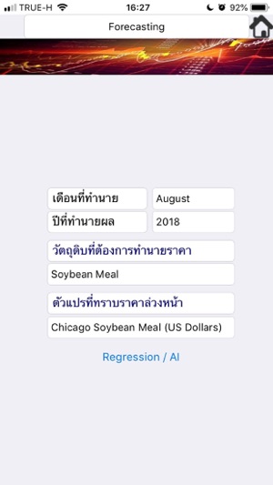 KU Feed Forecasting(圖5)-速報App