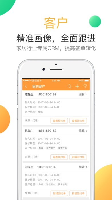 进客通 screenshot 2