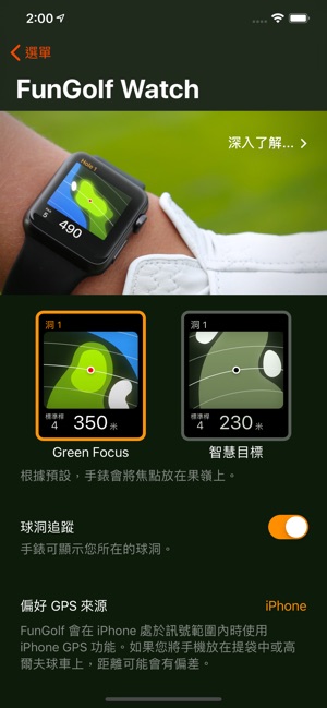 Fun Golf GPS(圖2)-速報App