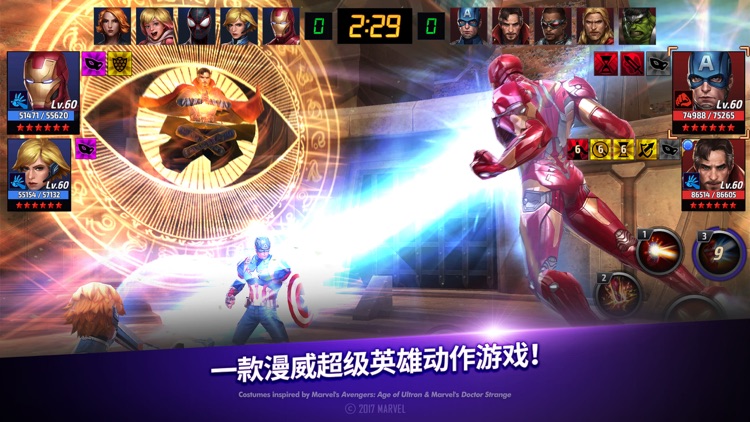 漫威 : 未来之战 screenshot-0