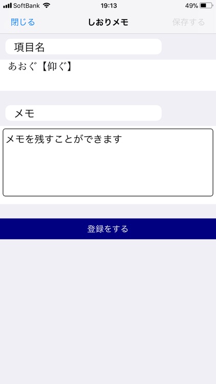 研究社 日本語コロケーション辞典 screenshot-3