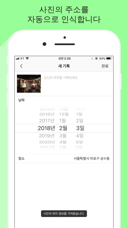 Oreo - 나를 위한 사진 일기장 screenshot-4