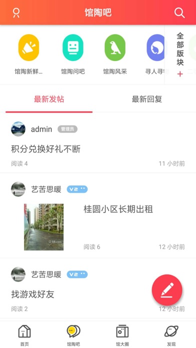 馆大网 screenshot 4