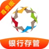 一起理财尊贵版--银行存管高收益活期理财投资平台