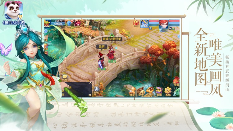 神武3 screenshot-5