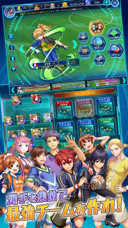 カルチョファンタジスタ screenshot-3