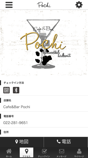 Cafe&Bar Pochi(圖4)-速報App