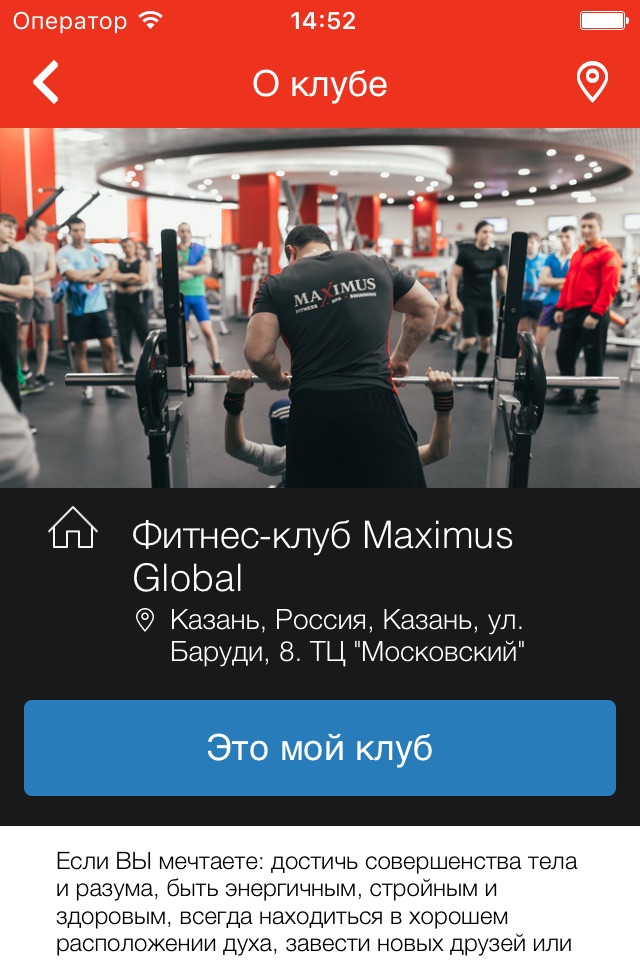 Maximus Казань screenshot 3