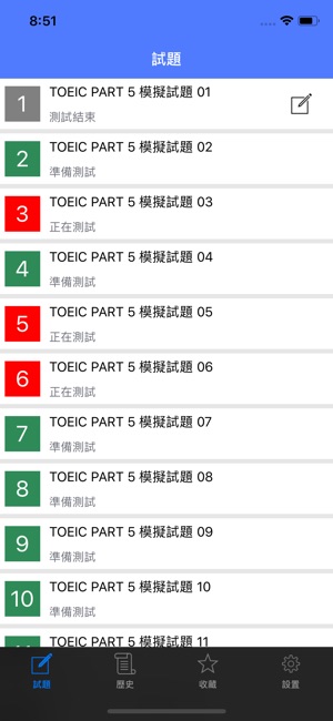 TOEIC Reading 2000題(圖1)-速報App