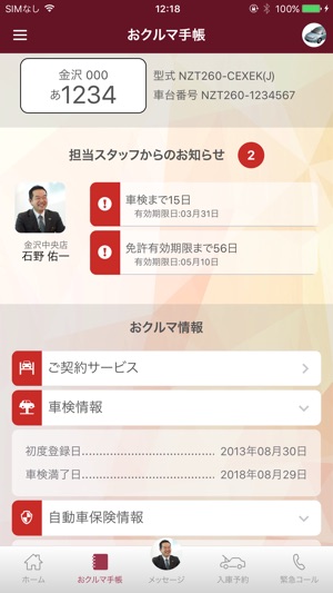 Owner's App(圖2)-速報App