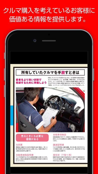 クルマ情報誌グーネット ブックス screenshot1