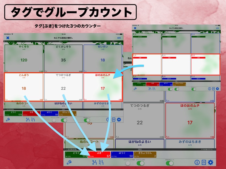 サンプルカウンター for iPad