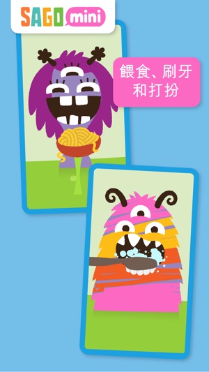 怪獸創意家 Sago Mini(圖3)-速報App