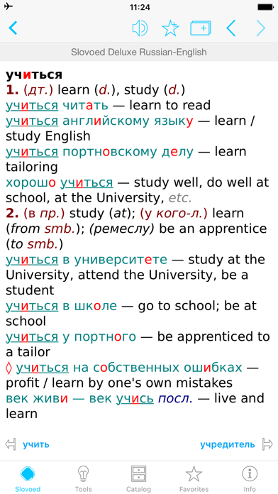 English Russian Slovoed Deluxe talking dictionary screenshot 1