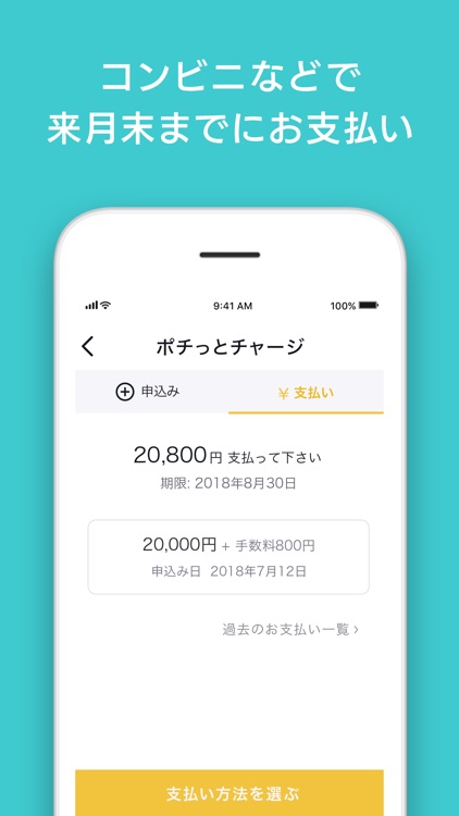 バンドルカード:誰でも作れるVisaプリペイドカードアプリ screenshot-4