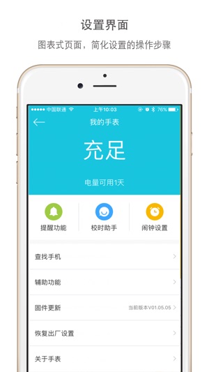 Newatch(圖3)-速報App