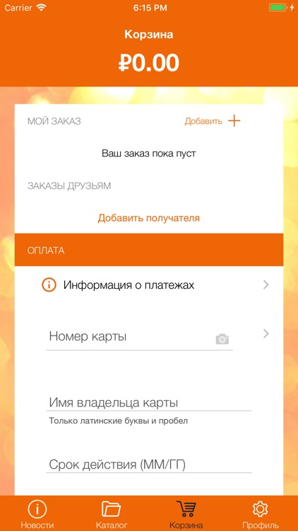 Потешный двор screenshot-3