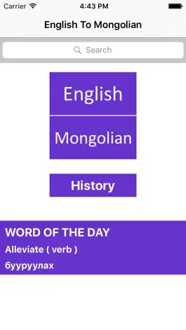 Game screenshot English - Mongolian Dictionary mod apk