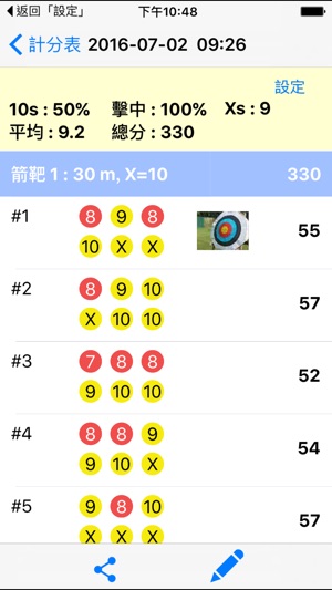 My Archery Pro(圖2)-速報App