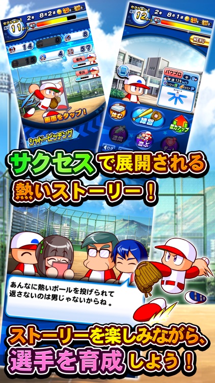 実況パワフルプロ野球 screenshot-0