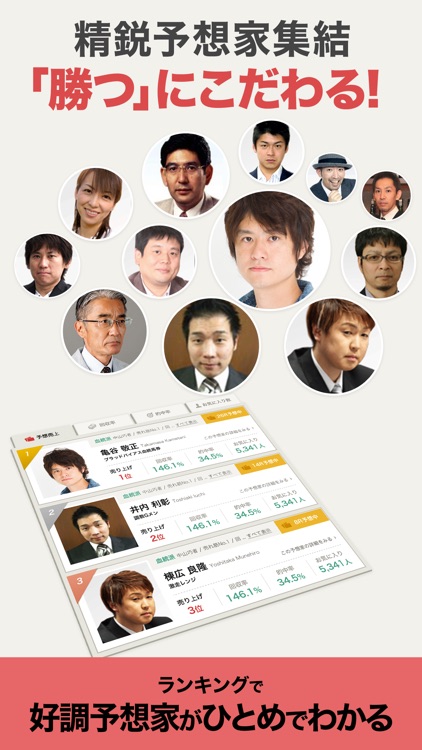 競馬情報 netkeiba screenshot-3