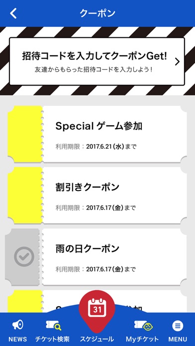 東京ミステリーサーカス公式アプリ screenshot1