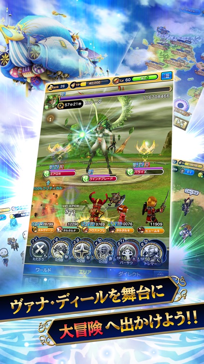FINAL FANTASY GRANDMASTERS screenshot-3