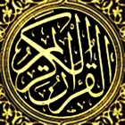Quran Videos Hadith Anachid