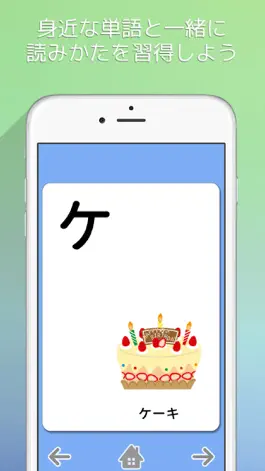 Game screenshot Katakana Card apk