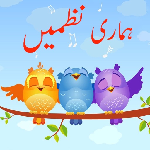 urdu poem cartoon