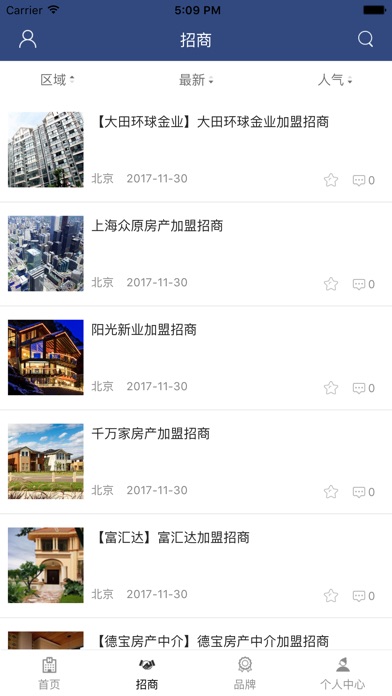 中国房产开发网. screenshot 2