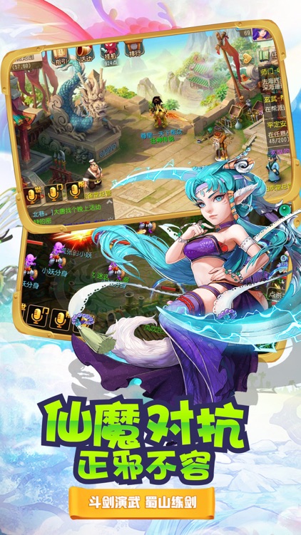 逍遥飞仙-最新3D唯美修仙手游 screenshot-3