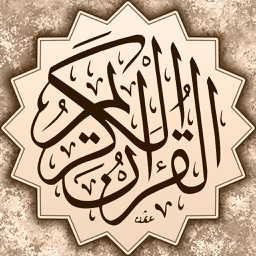 القرآن الكريم - مصحف المدينة